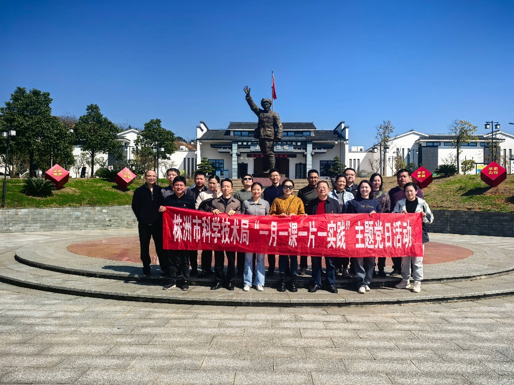 市科技局开展“传承红色文化 助力乡村振兴”主题党日活动