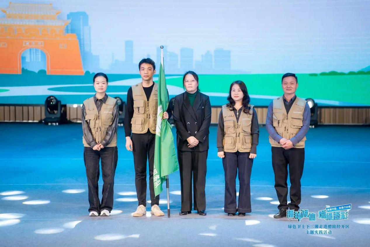 今年首场！绿色卫士下三湘活动走进醴陵经开区