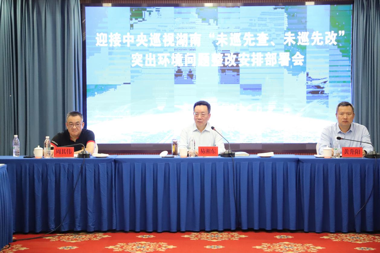扎实推进突出生态环境问题整改
