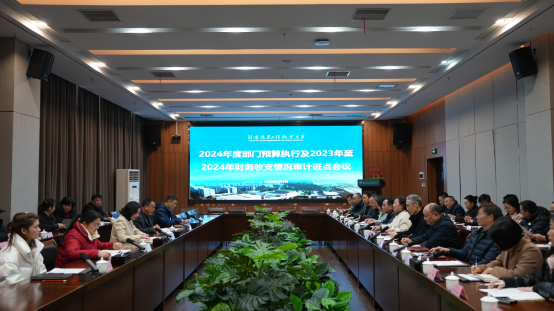 株洲市审计局启动对湖南汽车工程职业大学预算执行和财政收支情况审计