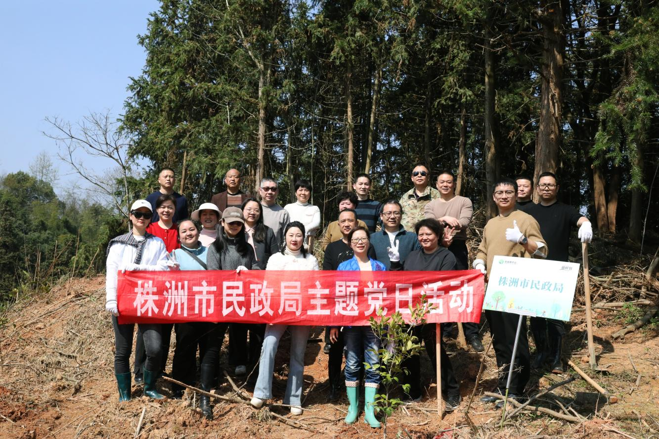 株洲市民政局开展2025年义务植树活动
