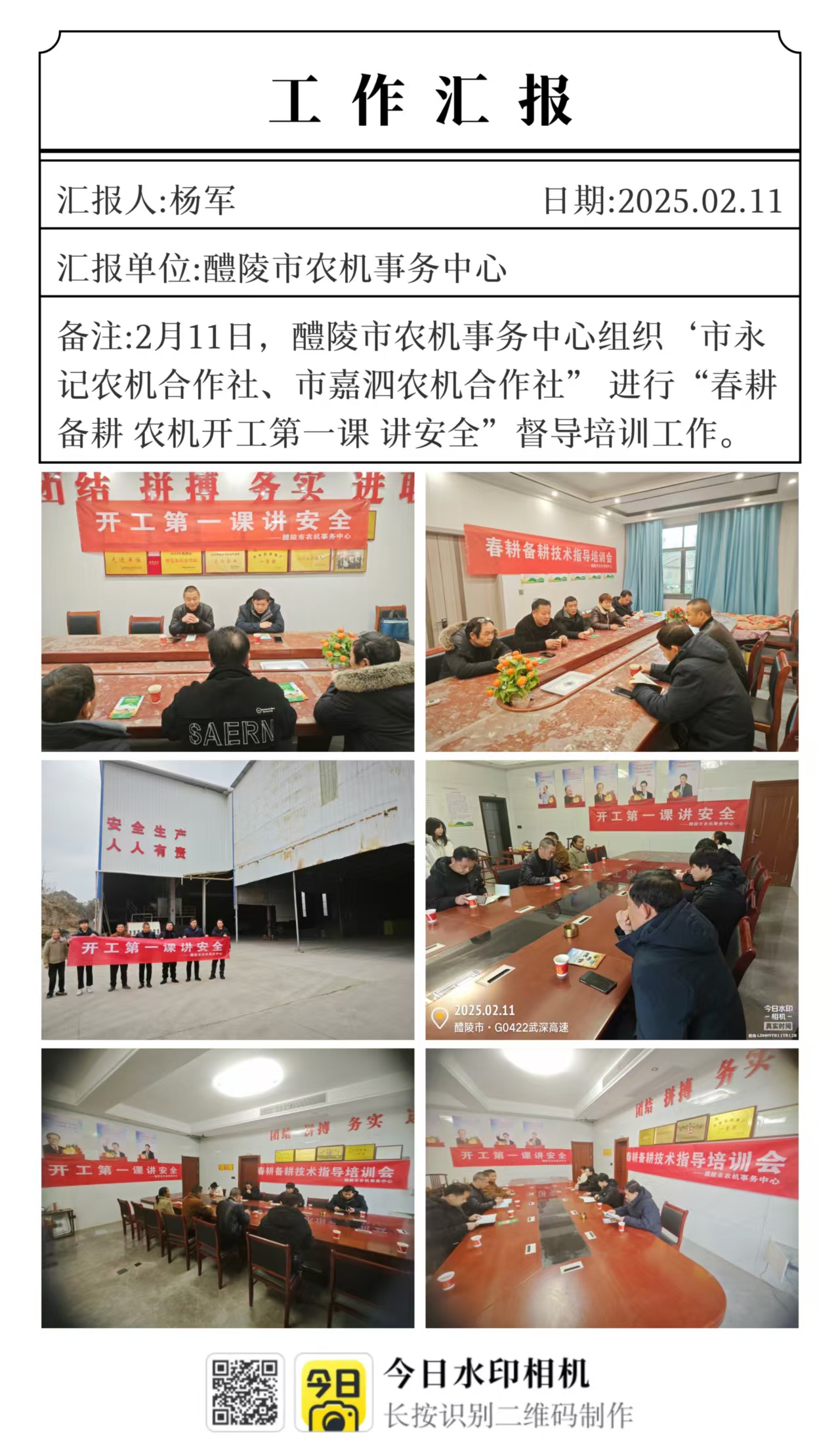 株洲扎实开展“开工第一课”系列活动