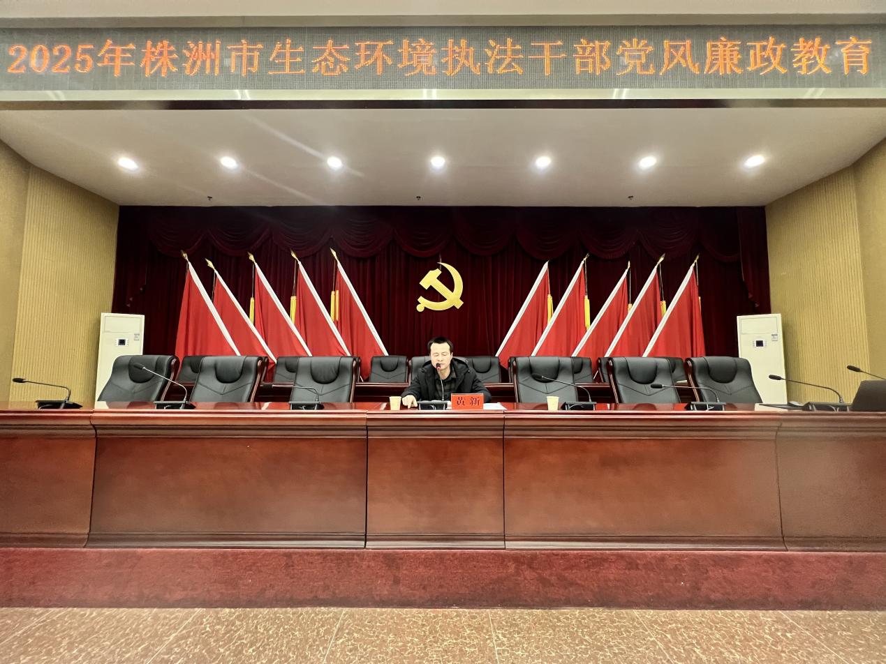 全市生态环境保护综合行政执法培训班开课啦