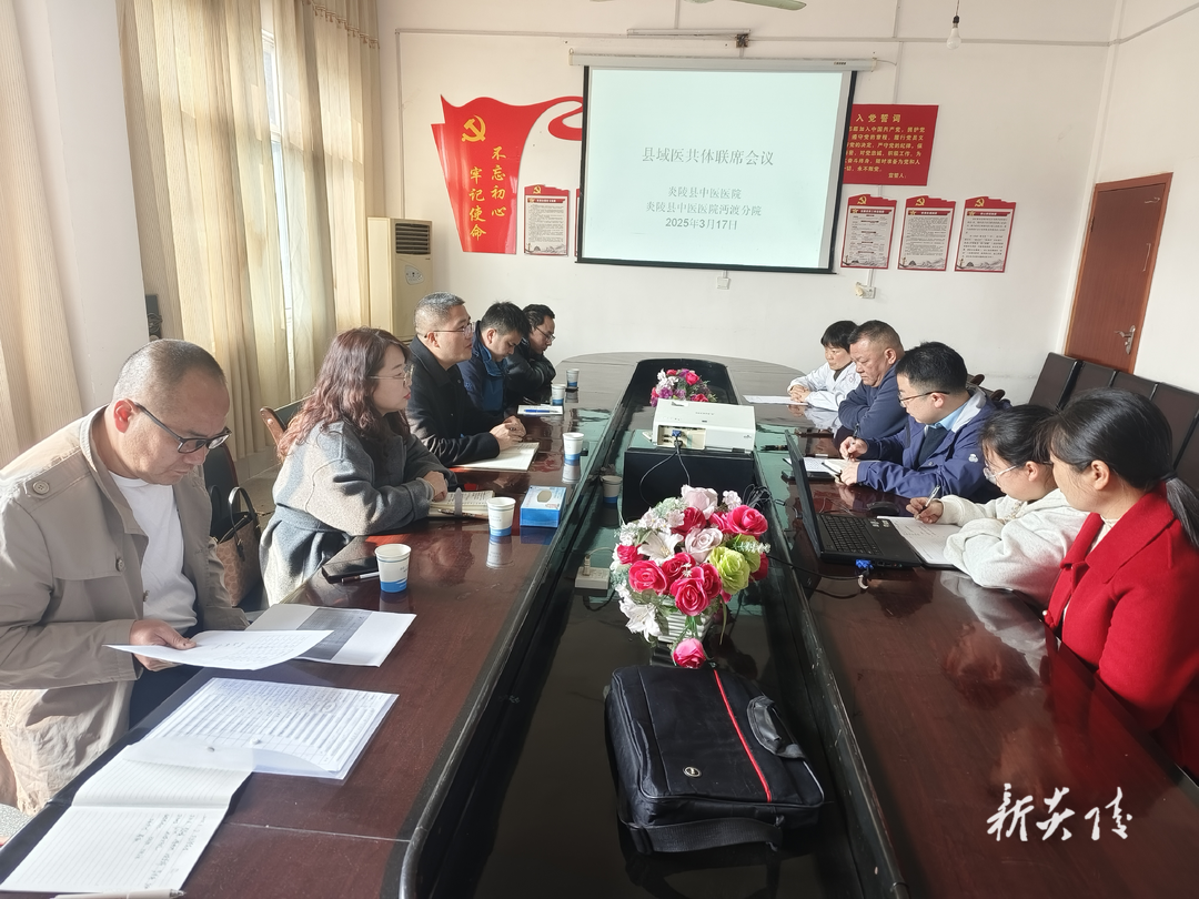 县中医医院：携手共建医联体 走访交流促提升