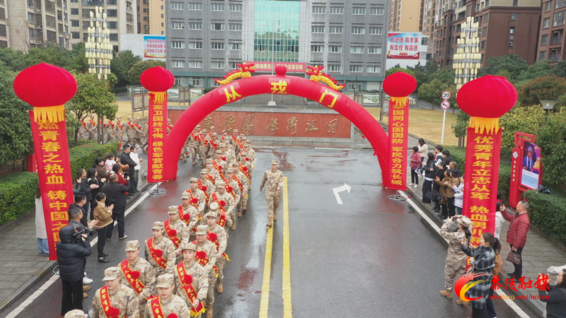 展翅从戎！茶陵新兵热血入军营