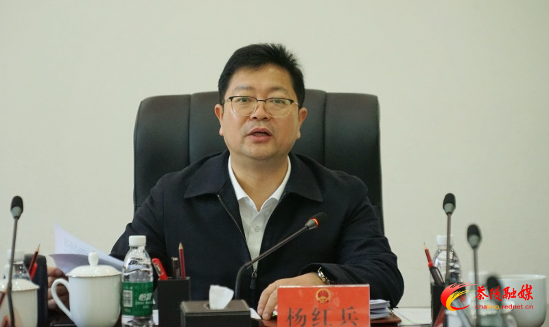 杨红兵主持召开茶陵县十八届人民政府第51次常务会议