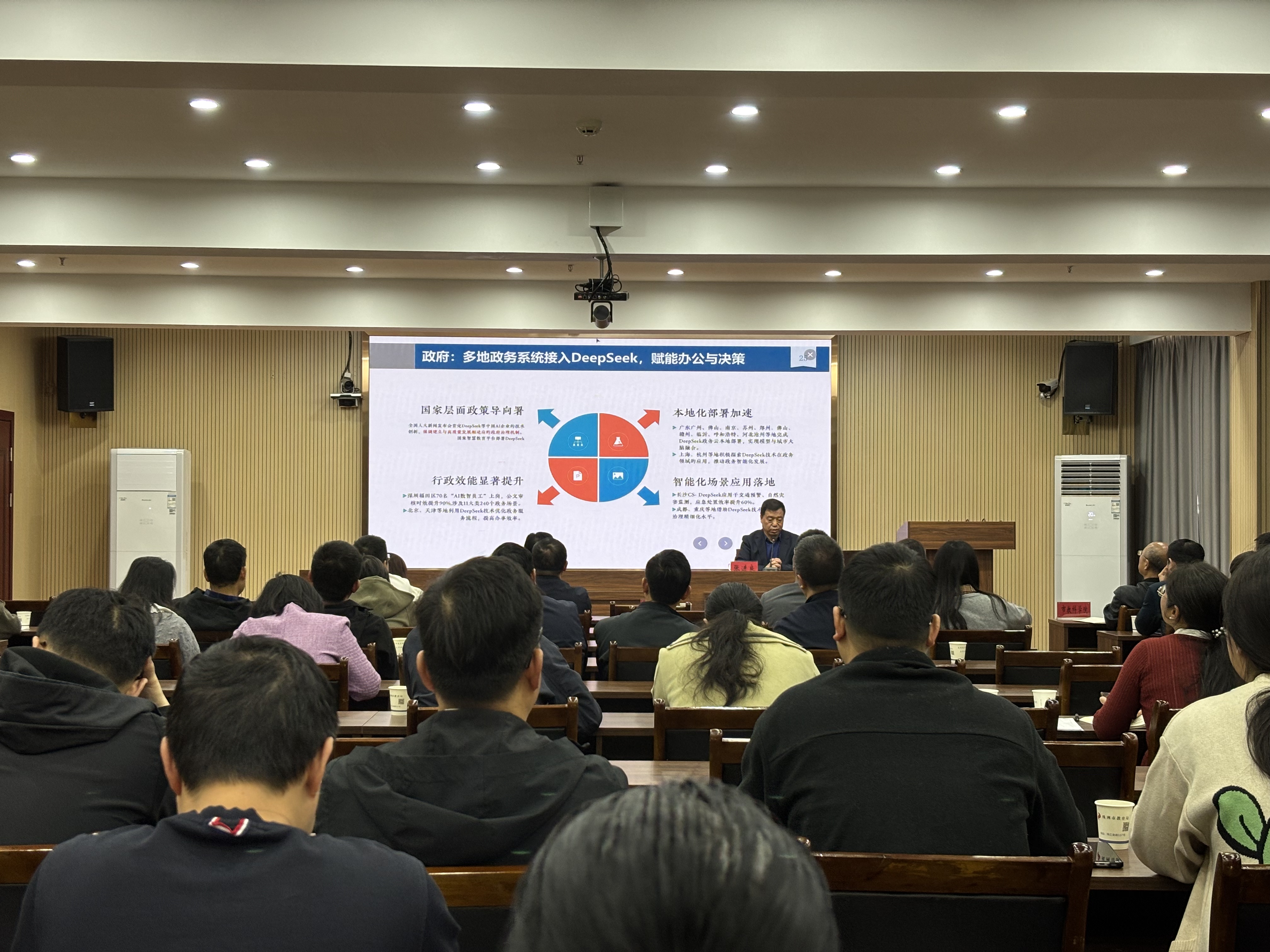 株洲市教育局举办人工智能赋能教育 专题培训