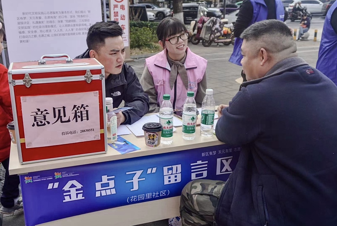 学雷锋 做志愿 | “争当新区服务先锋”主题志愿服务活动