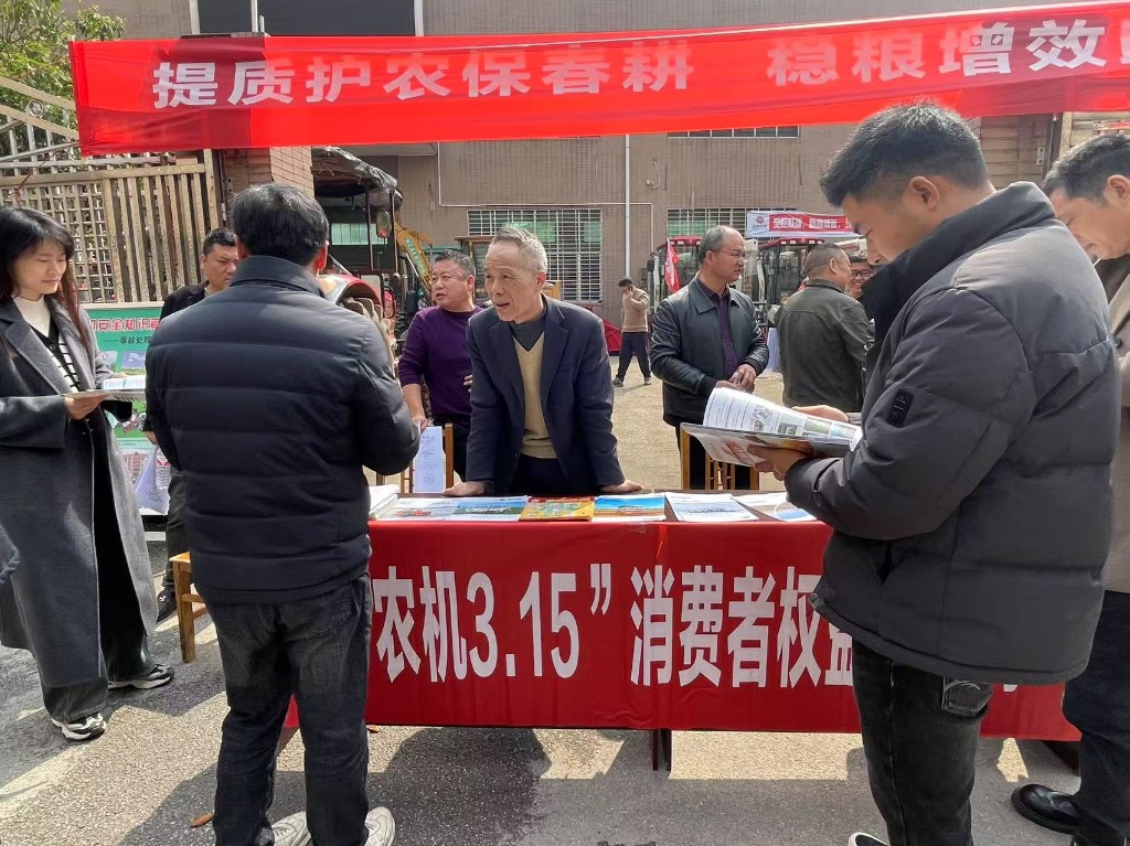 株洲市开展2025年“农机3.15”消费者权益宣传活动