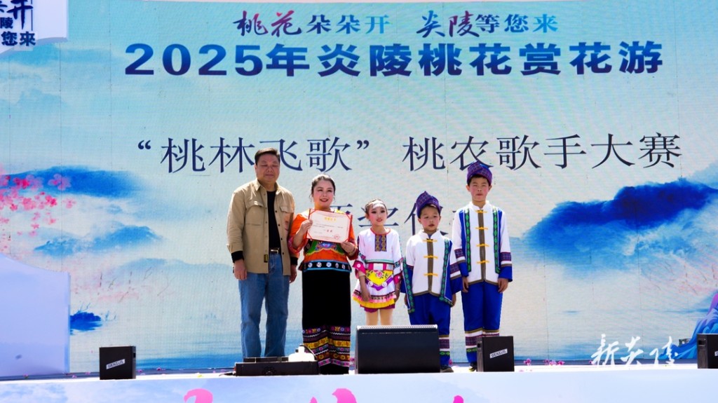 “桃花朵朵开 炎陵等您来”——2025年炎陵桃花赏花游主题活动在中村瑶族乡开幕