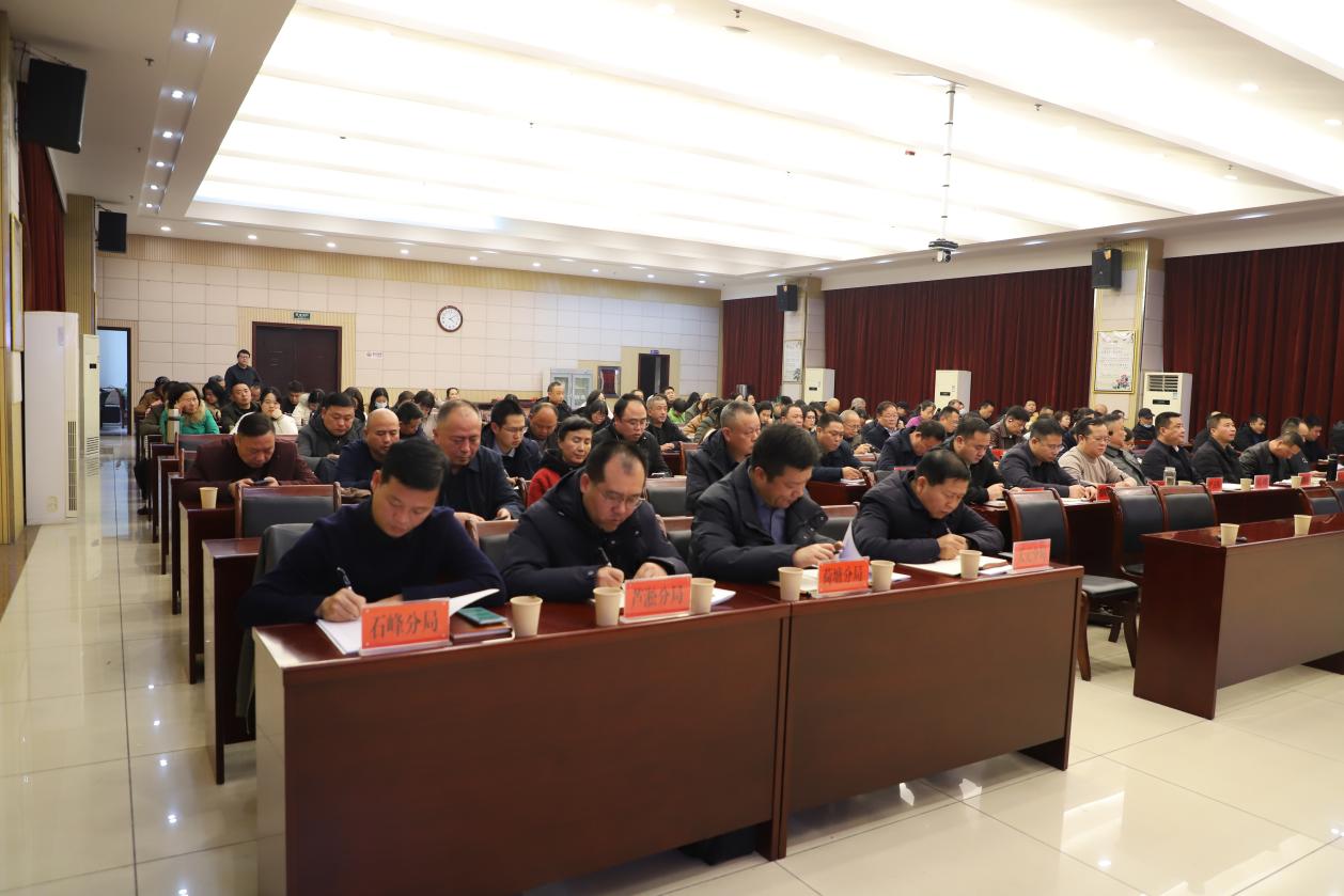 市生态环境局召开全面从严治党暨年度重点工作部署会