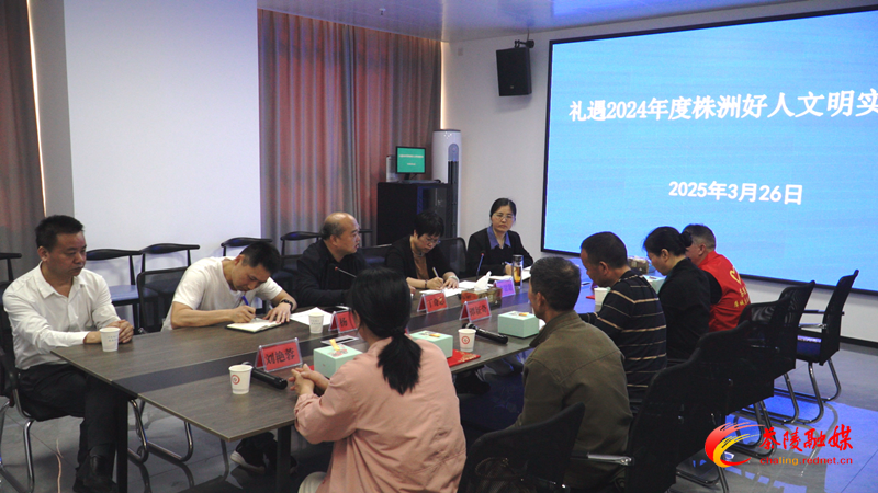 礼遇身边好人 共筑文明之城