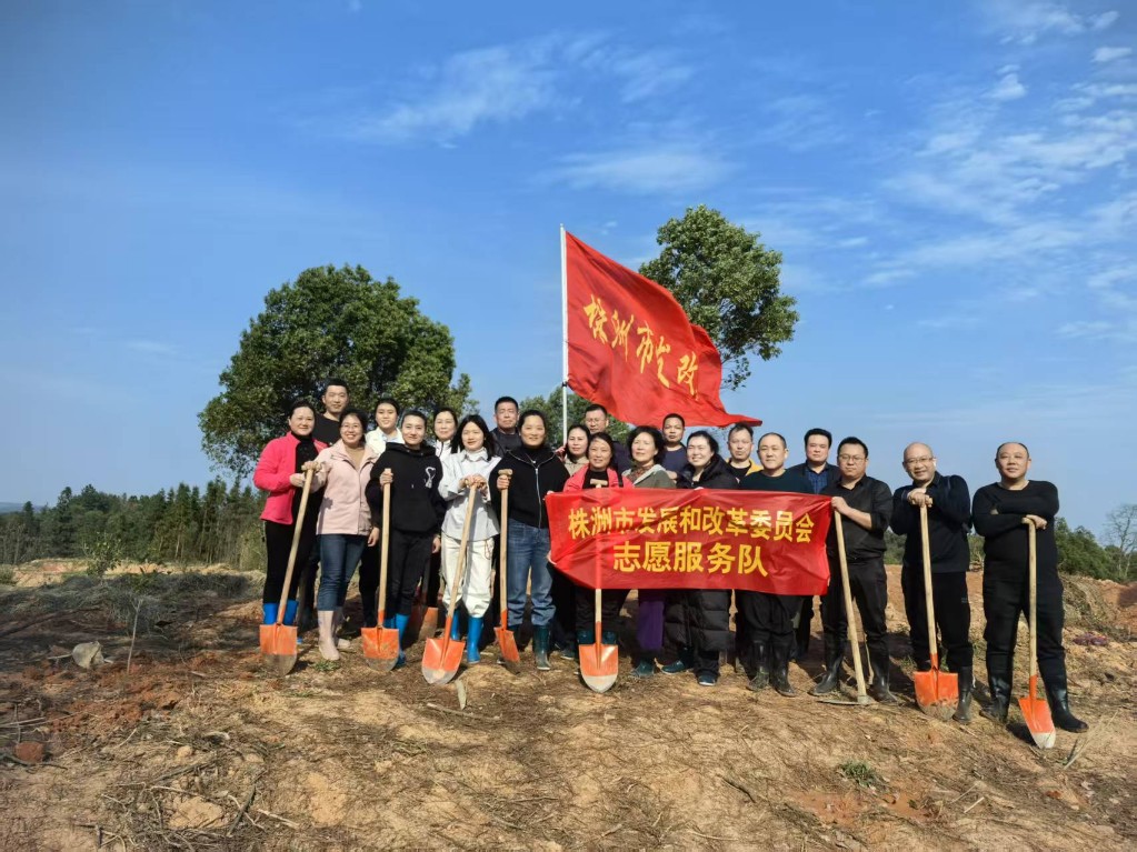 义务植树添新绿，幸福株洲向未来              ------市发改委开展植树活动