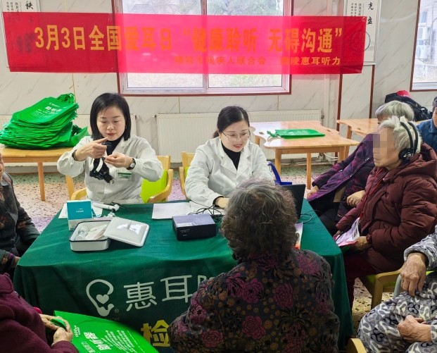 醴陵市残联开展第二十六次全国爱耳日宣传教育活动
