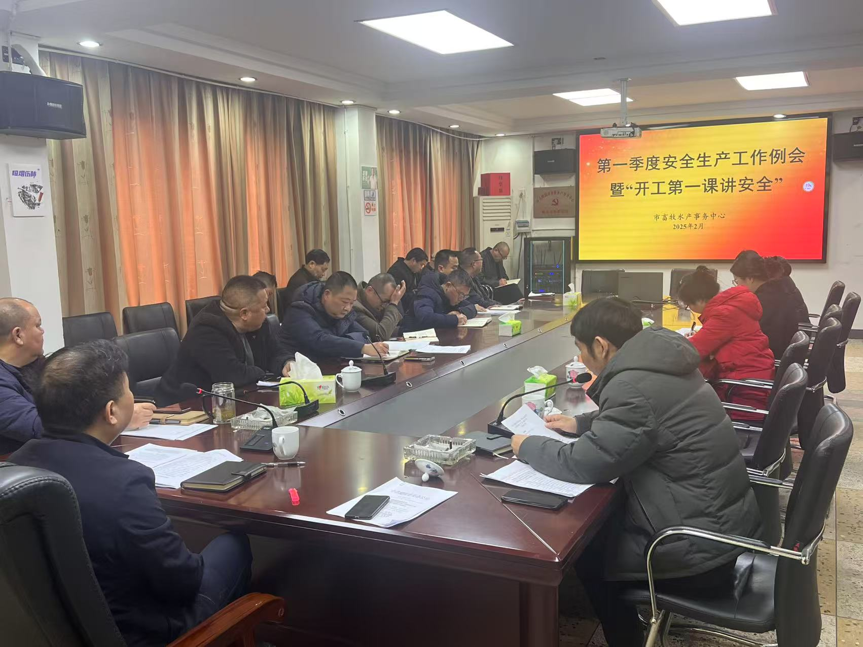 醴陵市畜牧水产事务中心召开一季度安全生产专题会议