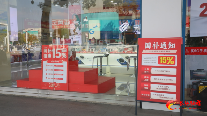 茶陵：“国补”点燃数码产品“换新潮”