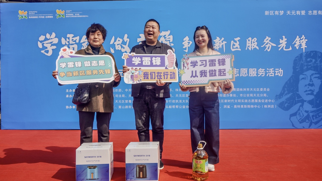 学雷锋 做志愿 | “争当新区服务先锋”主题志愿服务活动