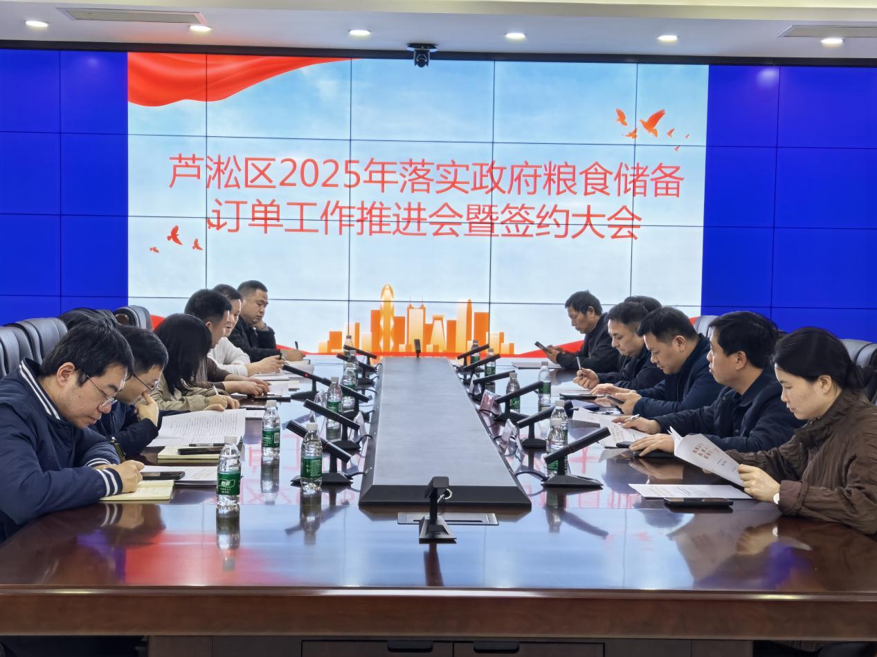 芦淞区落实政府粮食储备订单工作推进会暨签约大会成功举行