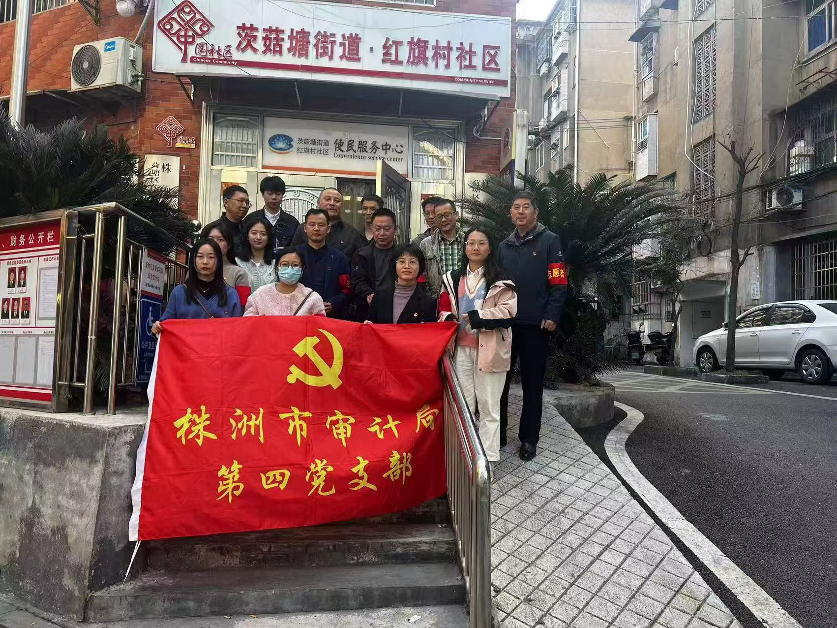 市审计局第四党支部获评市直机关“四强”党支部