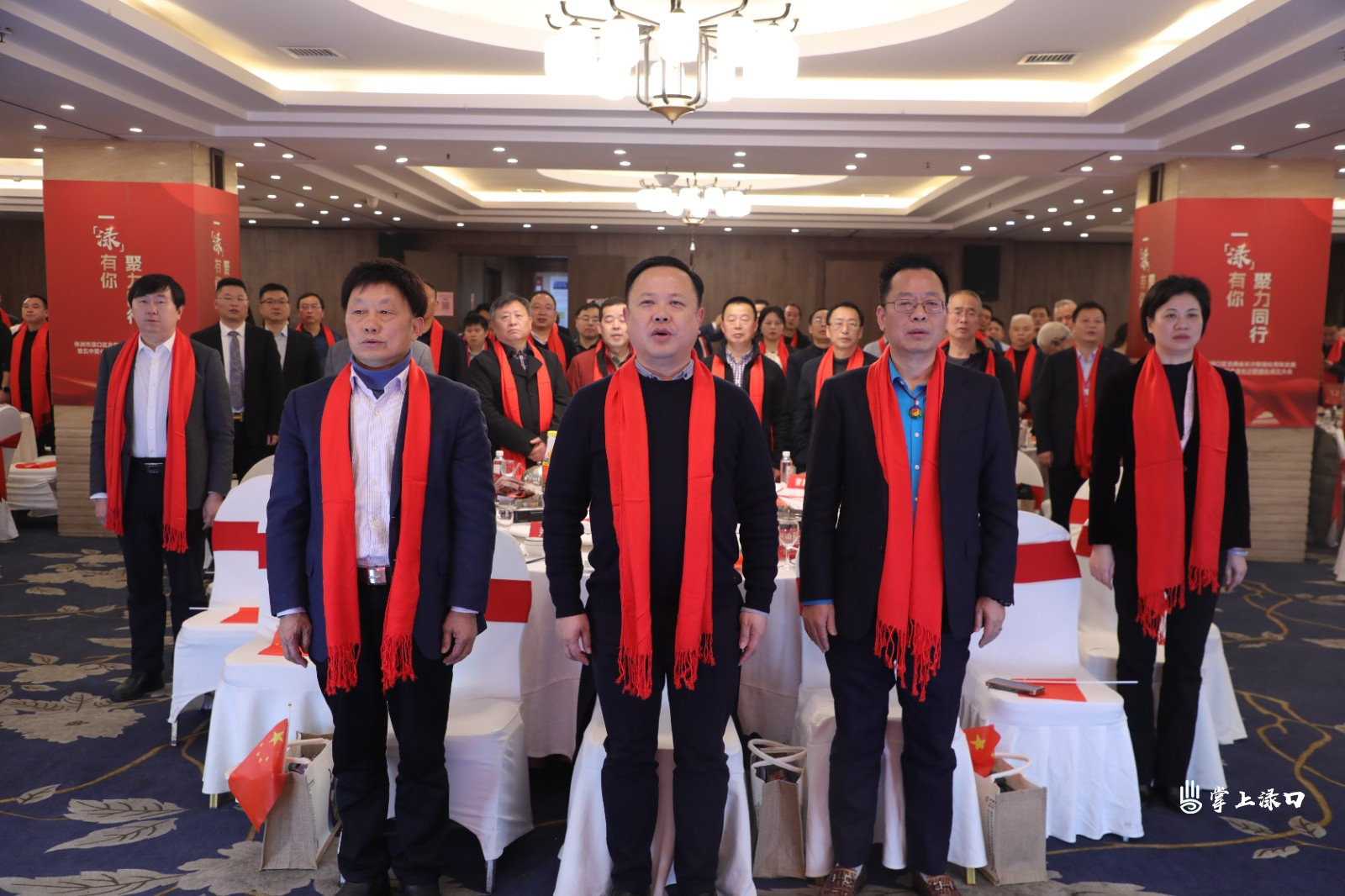 渌口区总商会长沙联络处周年庆典暨渌口区五中爱心联合会长沙联络处成立大会召开！