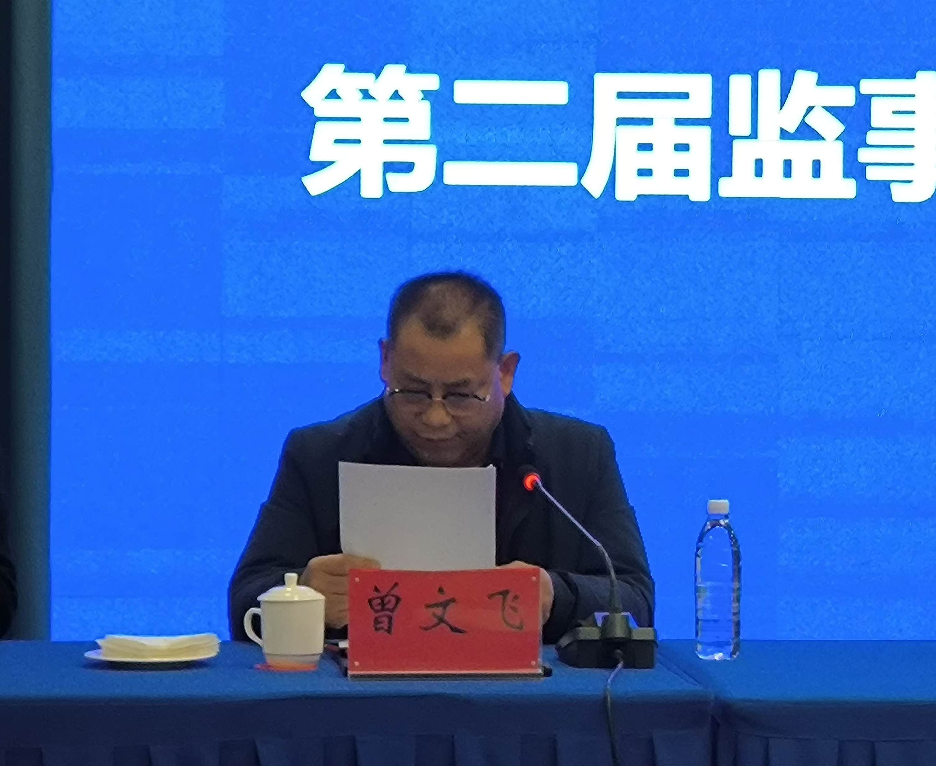 株洲市供销社召开二届四次监事会，周湘滨当选监事会主任