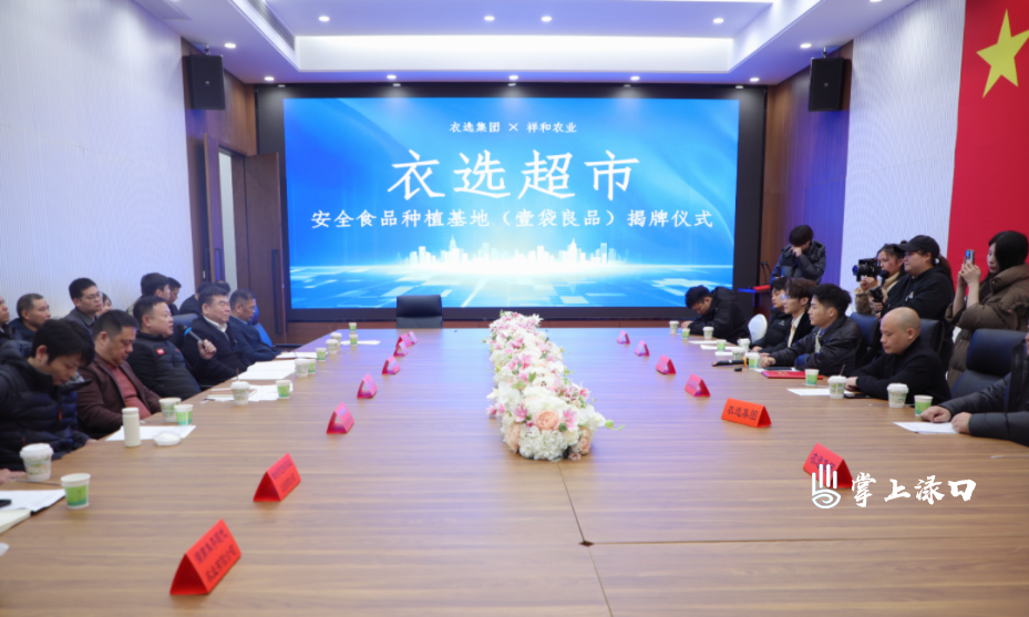 祥和农业与头部网红“衣哥”签约 携手打造高品质农产品供应链