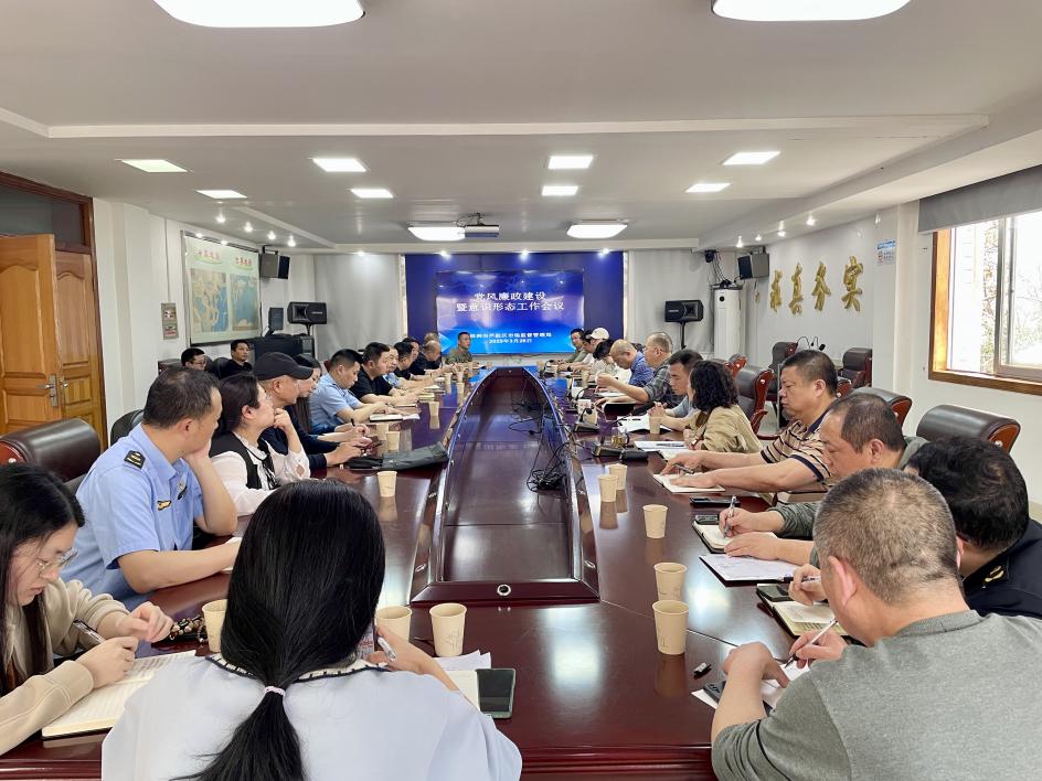 芦淞区市场监督管理局召开党风廉政建设暨意识形态工作会议
