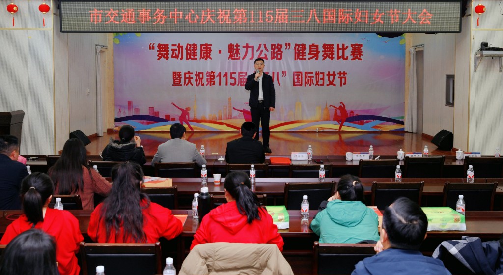 株洲交通事务中心开展庆祝“三八”妇女节活动