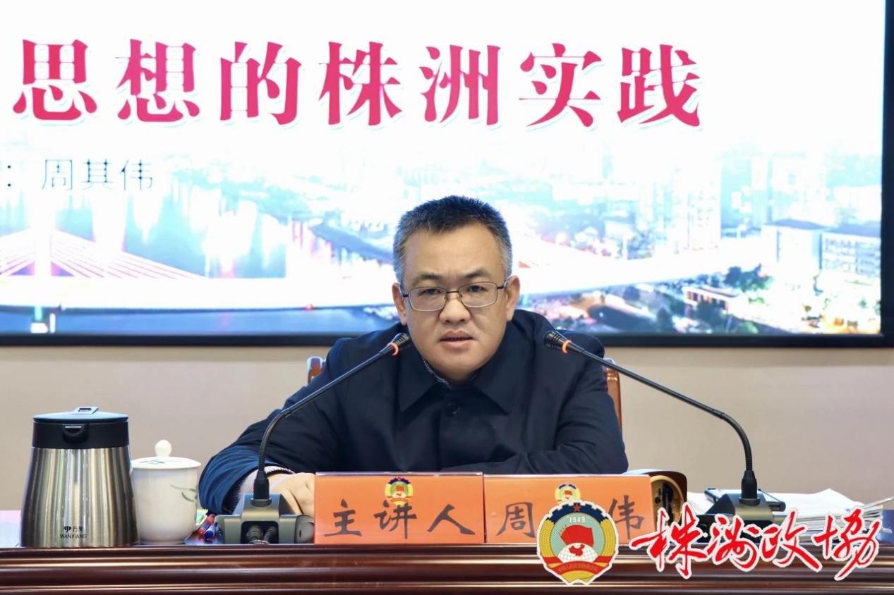 市政协2025年第一期"委员大讲堂"举行：推动改善生态环境专项民主监督走深走实
