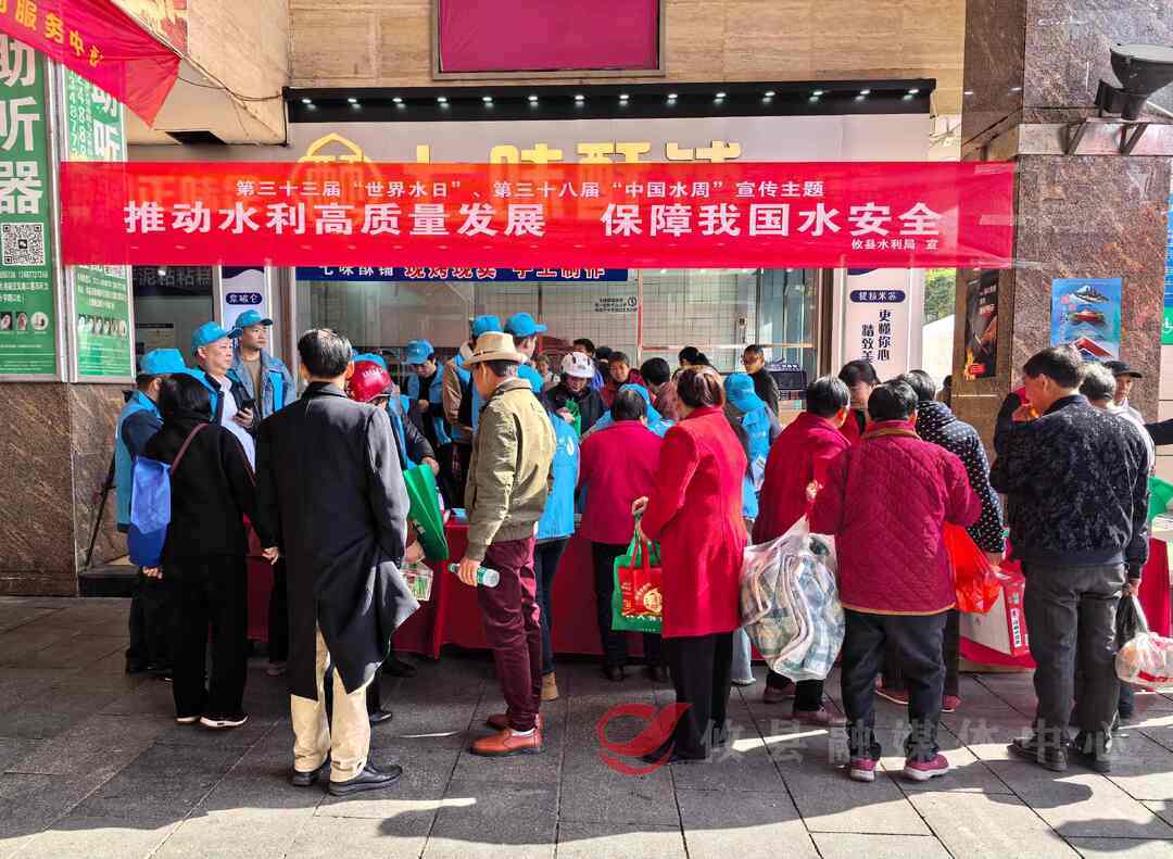 攸县积极开展"世界水日"中国水周"宣传活动