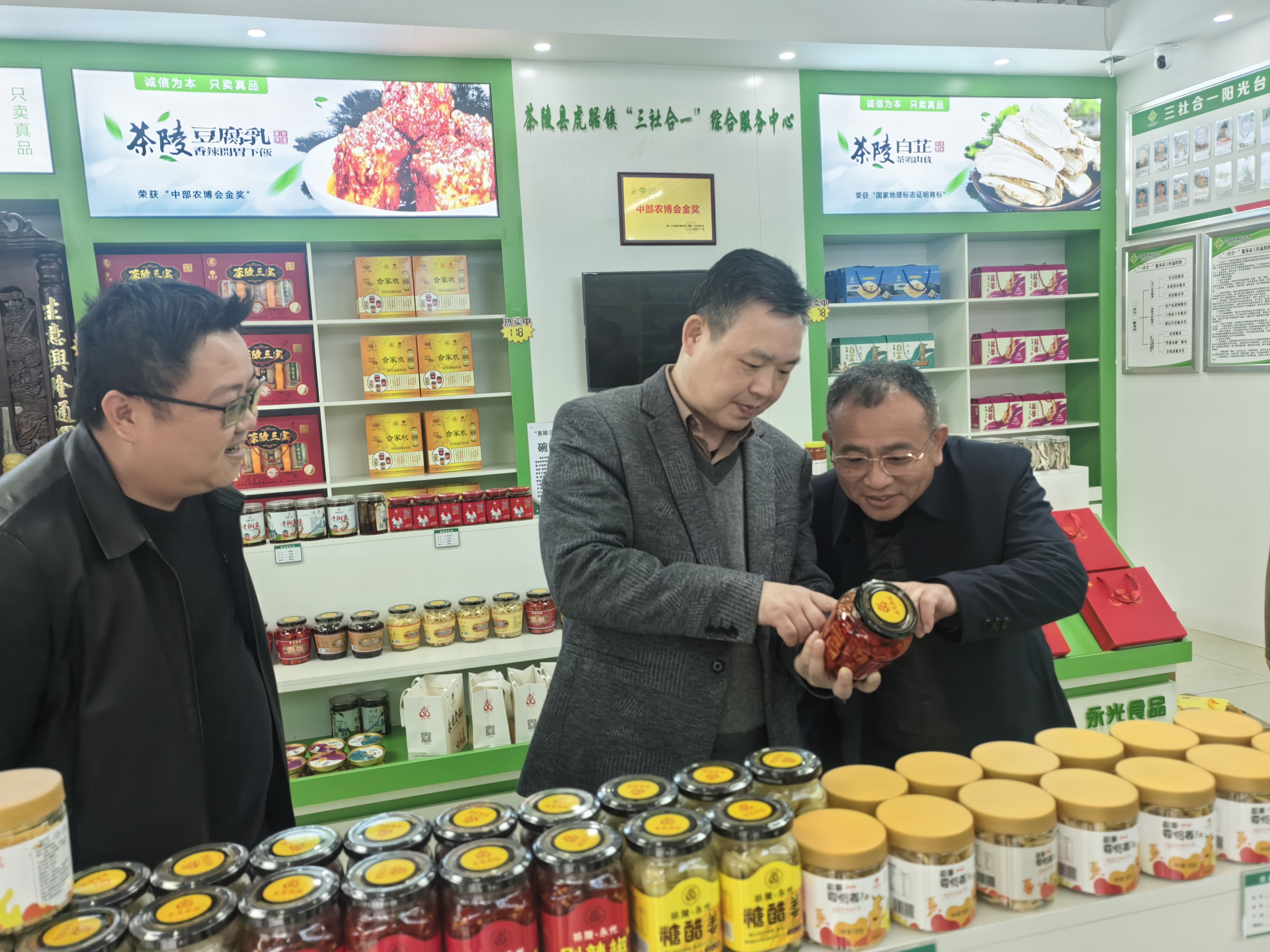 省绿色食品办公室谭小平一行到茶陵县调研绿色有机食品发展工作