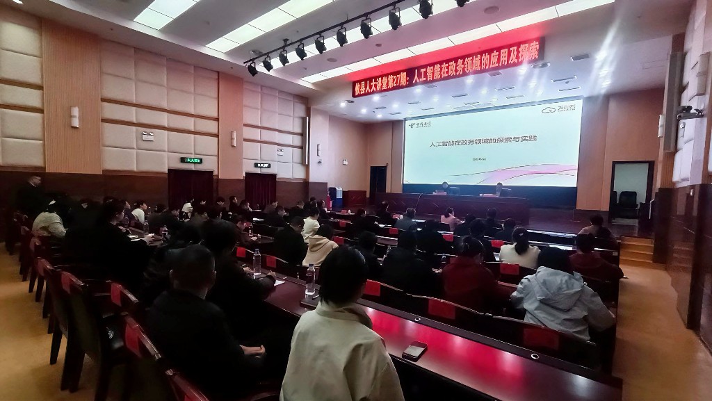 攸县人大常委会第二十七期“人大讲堂”开讲