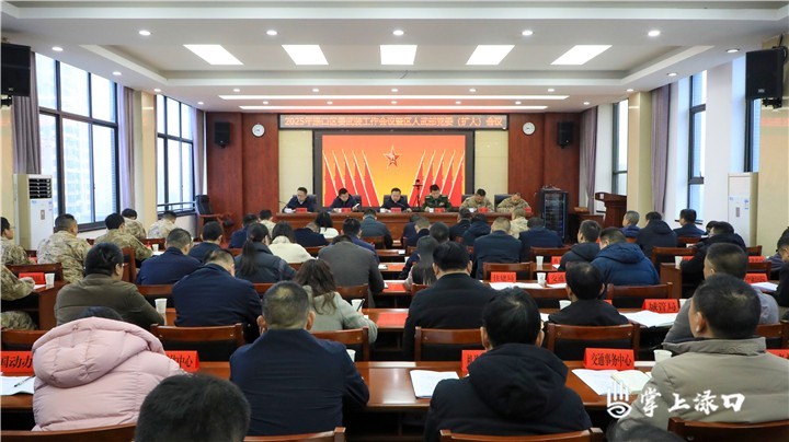 2025年渌口区委武装工作会议暨区人武部党委全体（扩大）会议召开