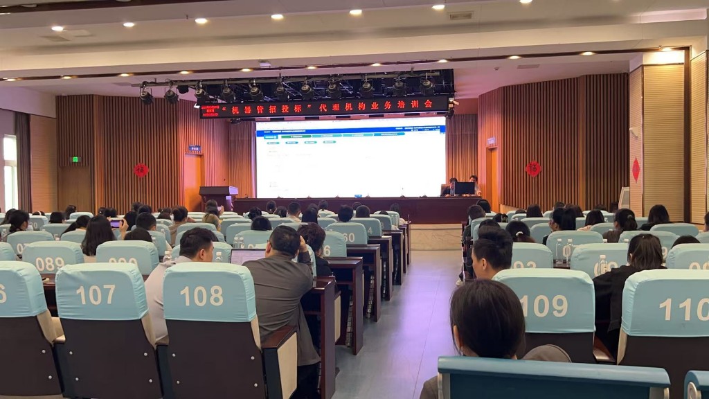 2025年全市公共资源交易高质量发展大会