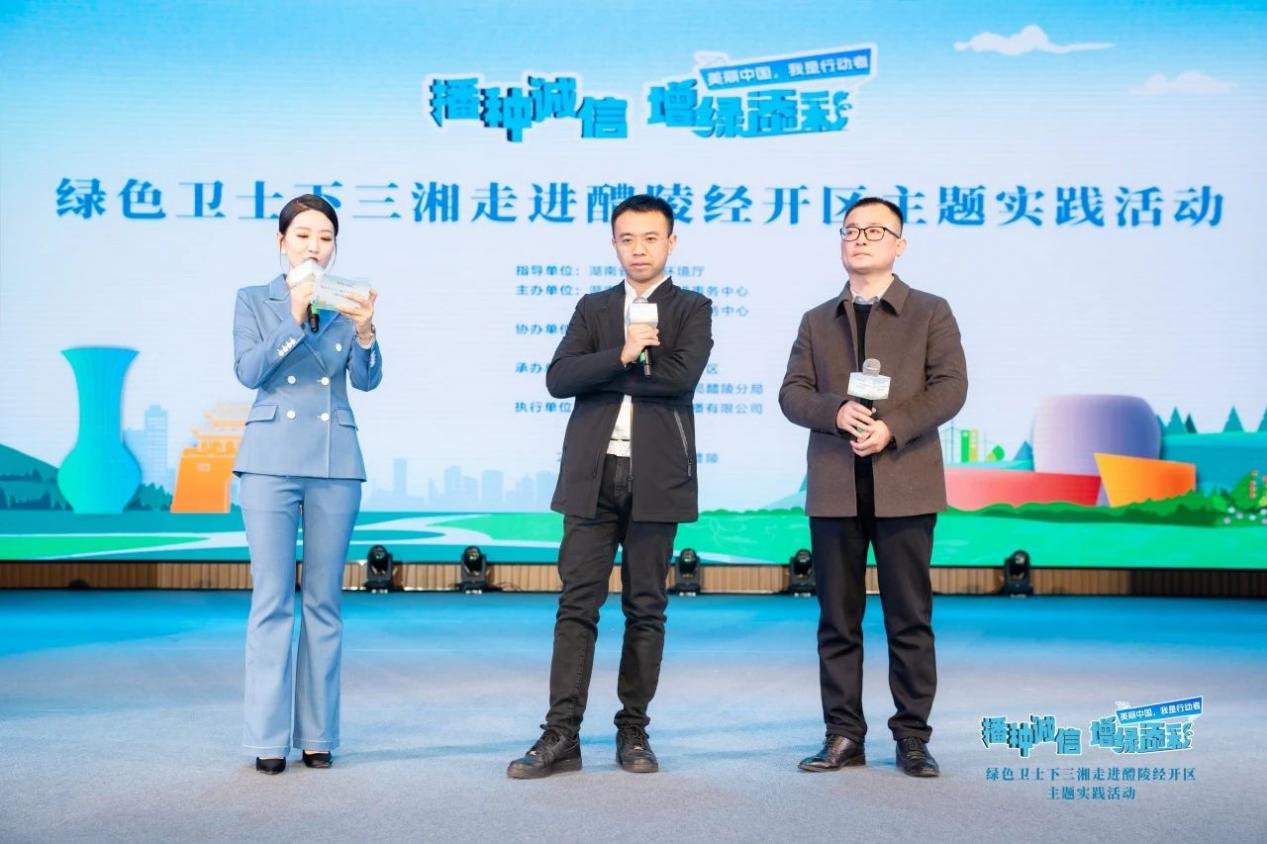 今年首场！绿色卫士下三湘活动走进醴陵经开区