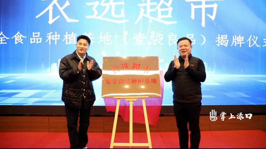 祥和农业与头部网红“衣哥”签约 携手打造高品质农产品供应链