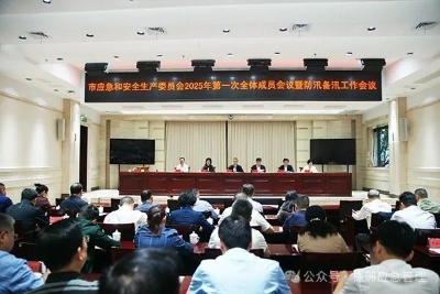 株洲：坚决防范化解风险隐患 确保安全形势稳定向好