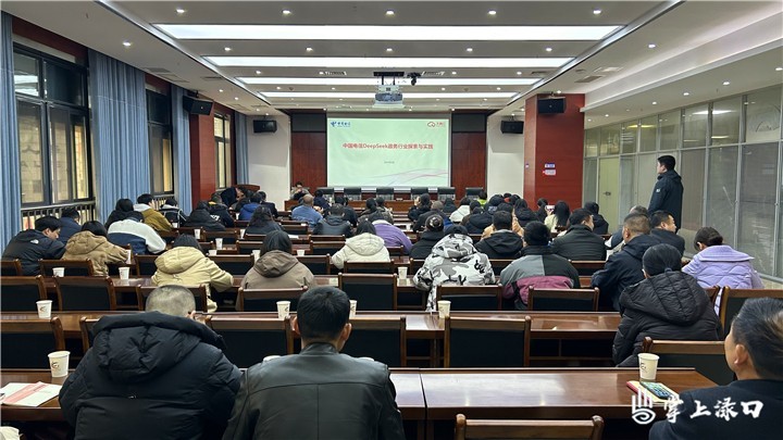 Deepseek赋能政务服务 渌口区组织开展专题培训