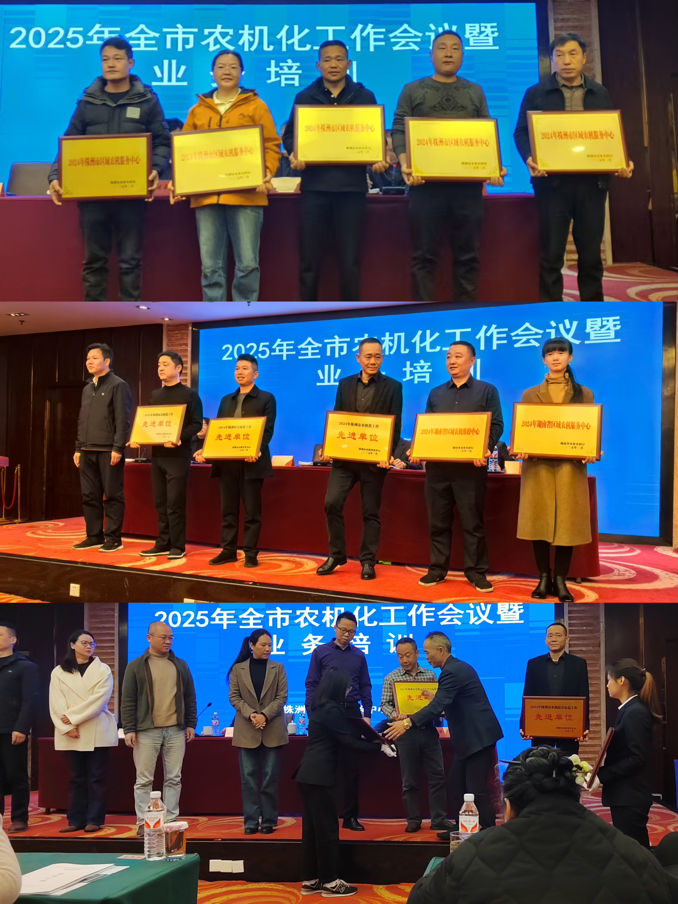 株洲市召开2025年农机化工作会议暨业务培训