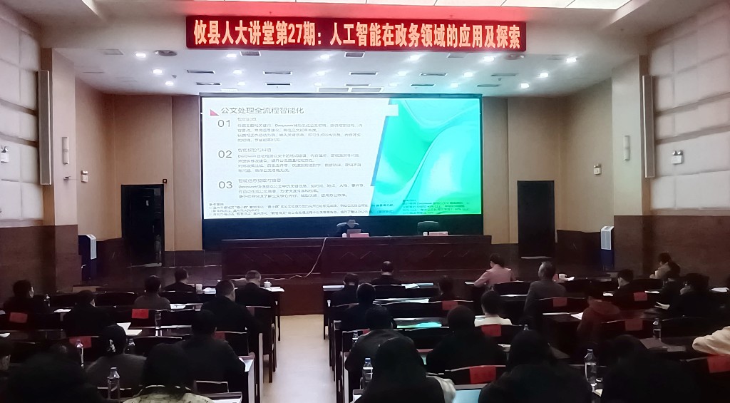 攸县人大常委会第二十七期“人大讲堂”开讲
