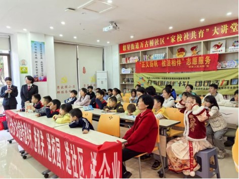 联星街道万古桥社区：“法制趣味小课堂” 寓教于乐提升学生法律意识