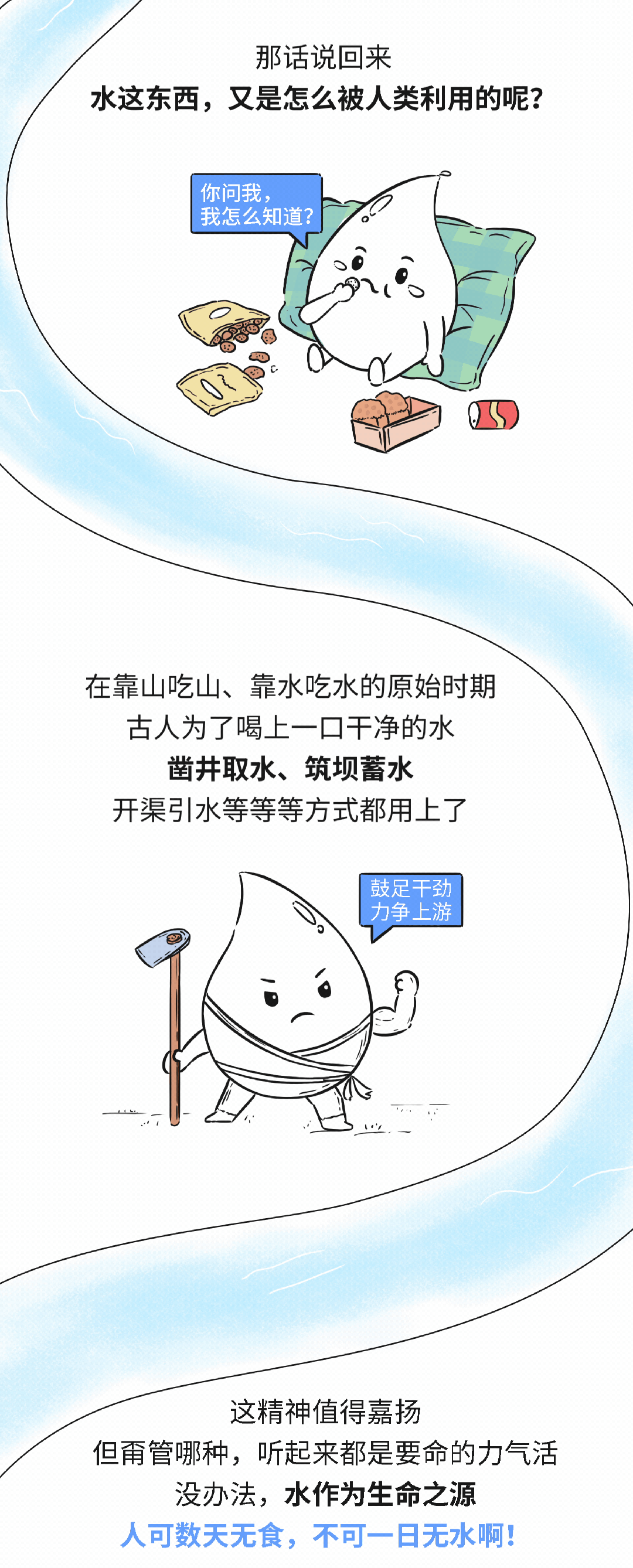 这篇内容很"水"，但一点都不水！