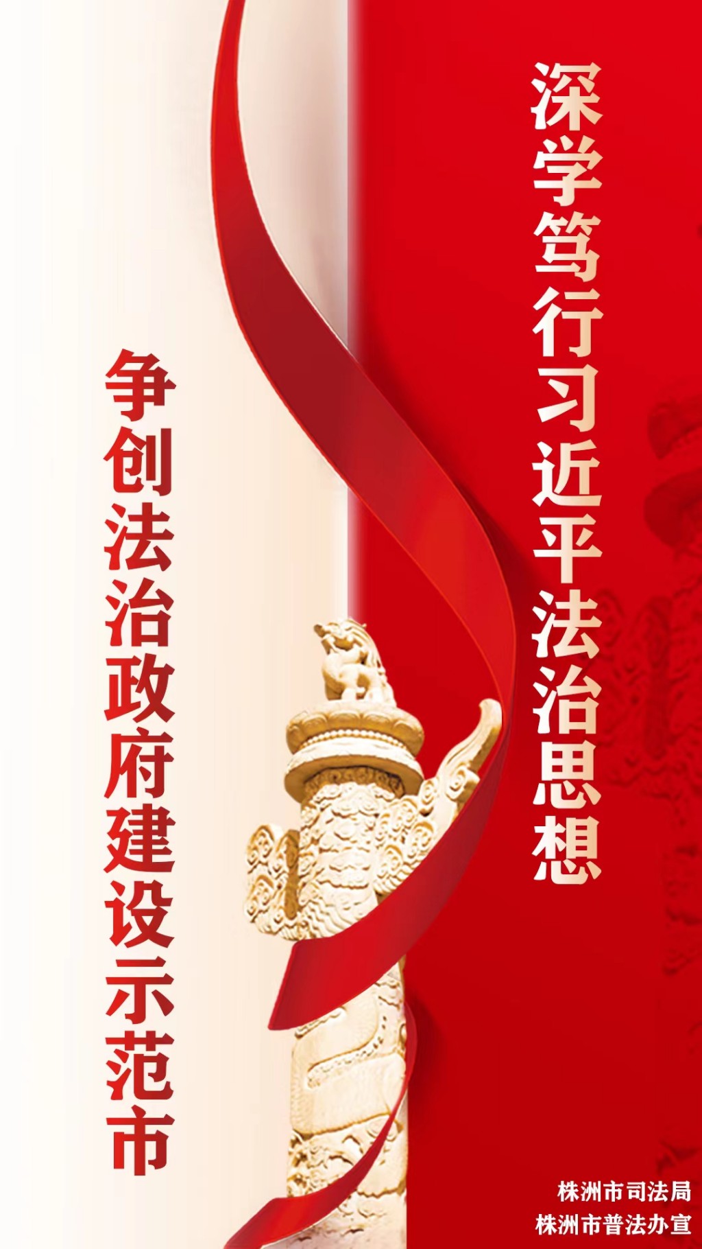 全市法治政府建设推进会召开  高质量争创全国法治政府建设示范市  陈恢清出席并讲话