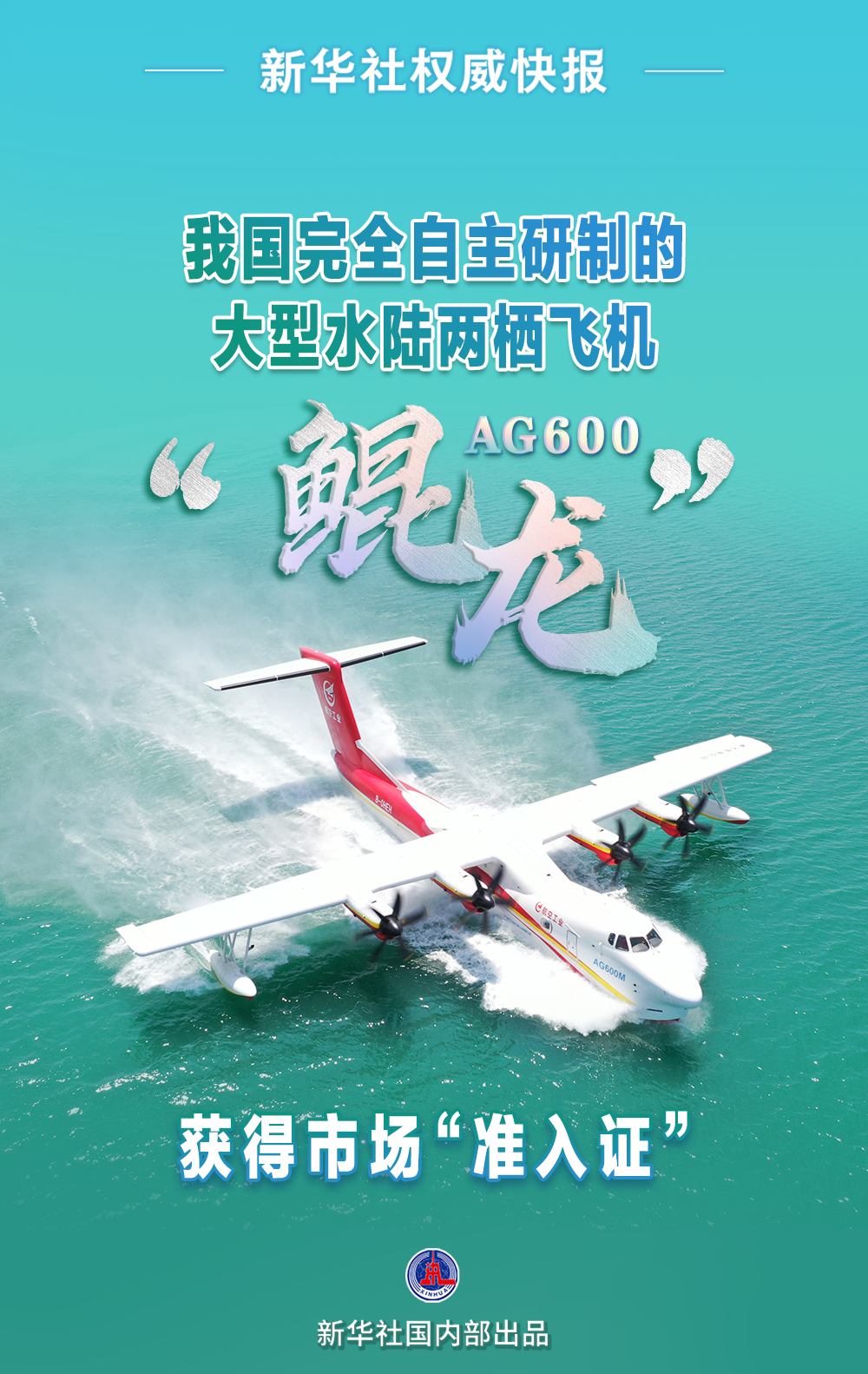 【产业育新培强攻坚】“鲲龙”领证了 动力核心“株洲造”