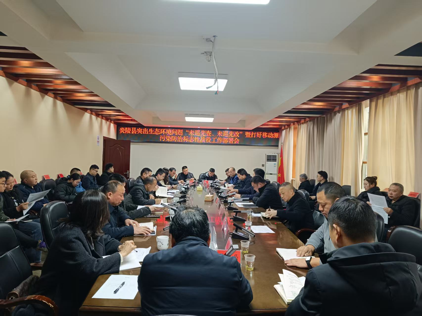 炎陵县召开突出生态环境问题"未巡先查、未巡先改"暨打好移动源污染治标志性战役工作部署会议