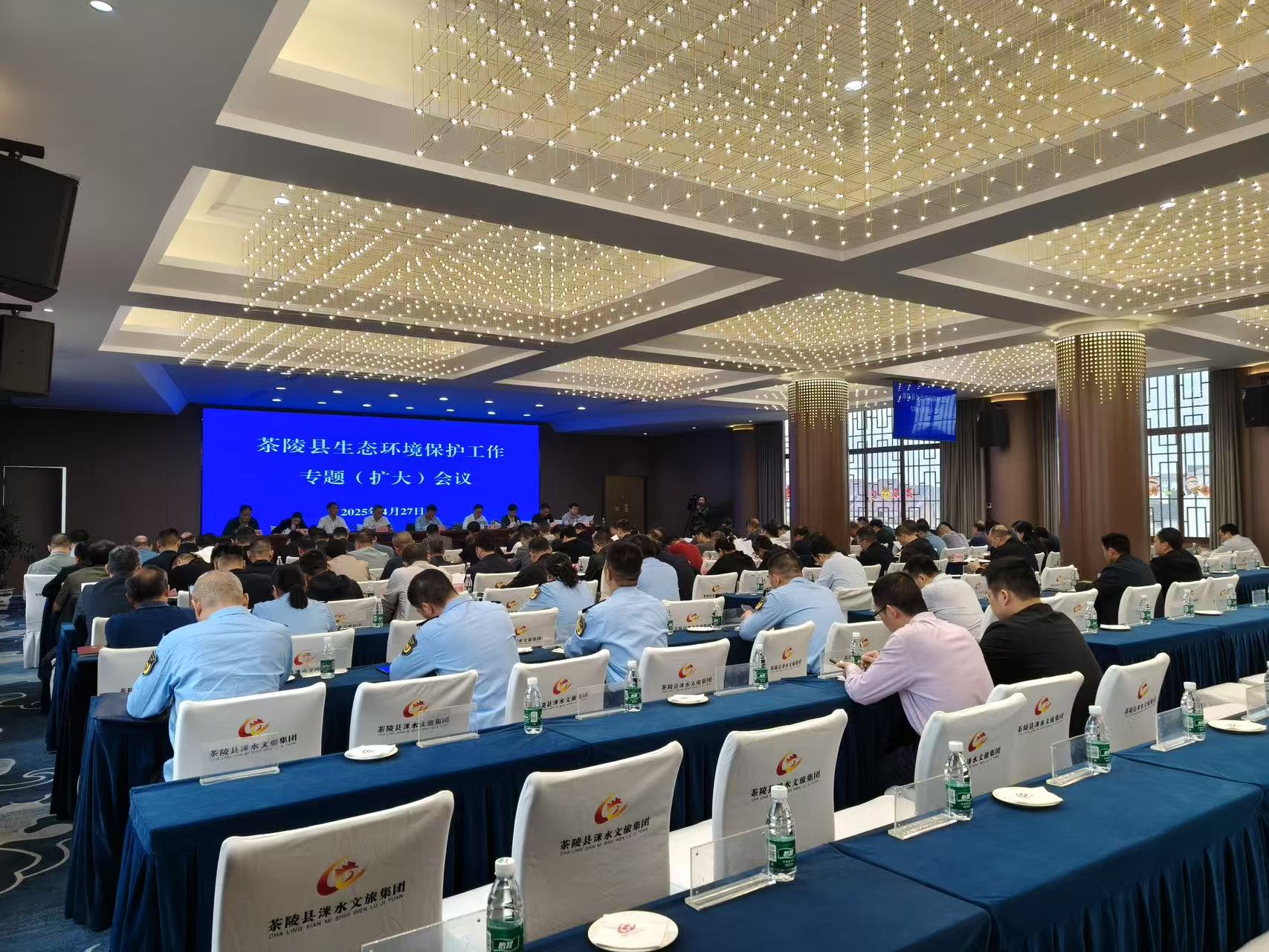 茶陵县召开生态环境保护工作专题（扩大）会议