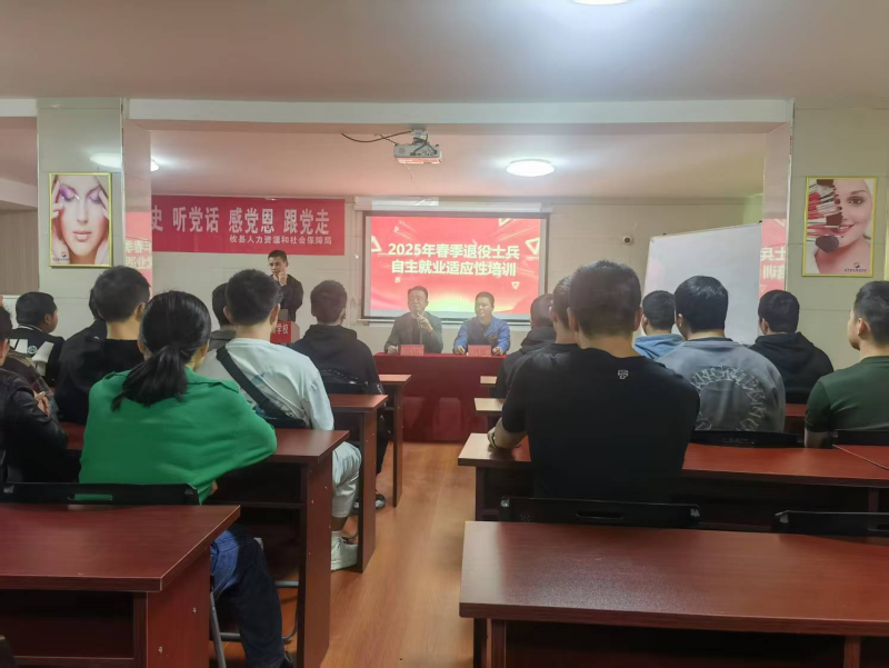 攸县举办退役军人适应性培训助力“最可爱的人”华丽转身