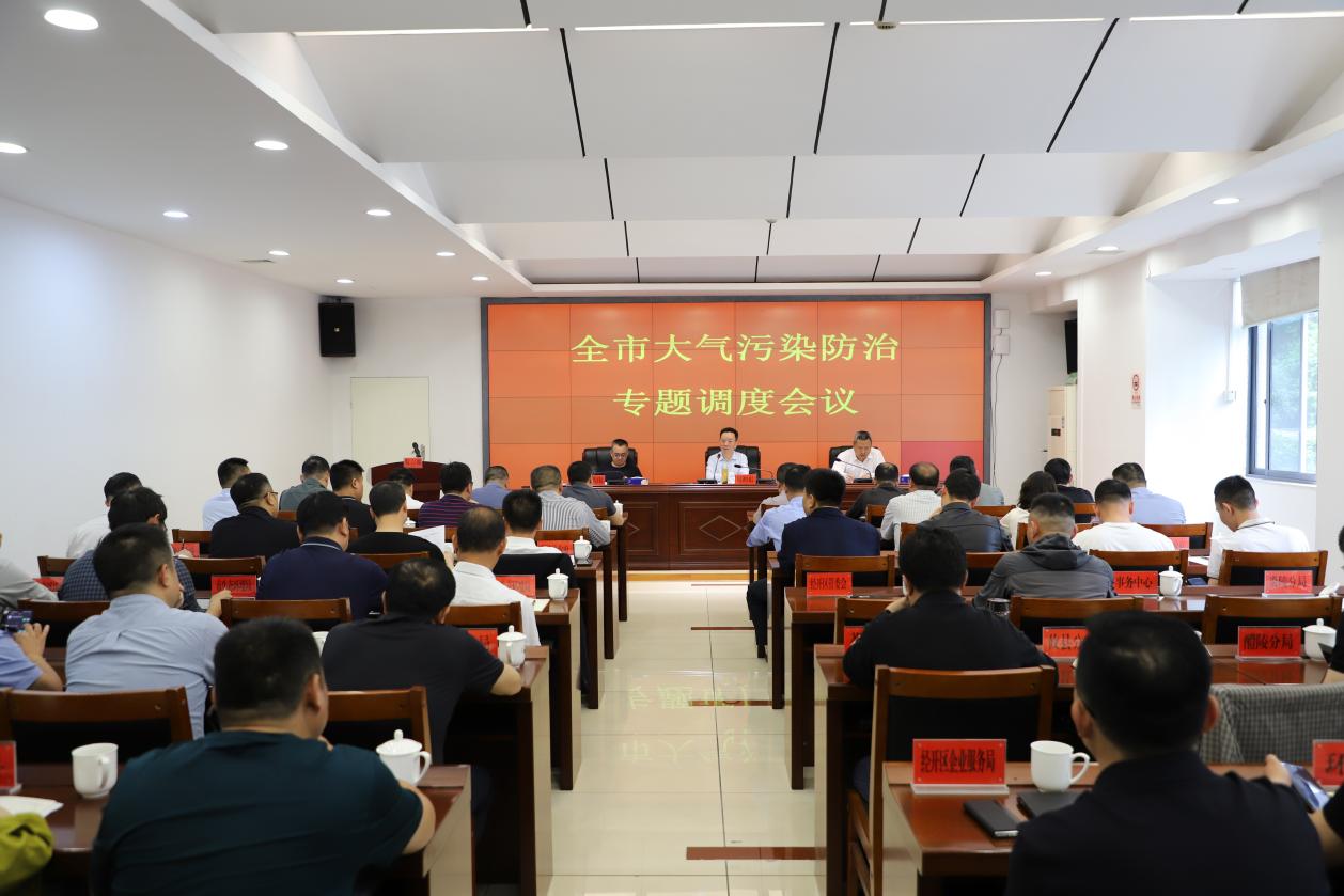 全力打赢大气污染防治翻身仗