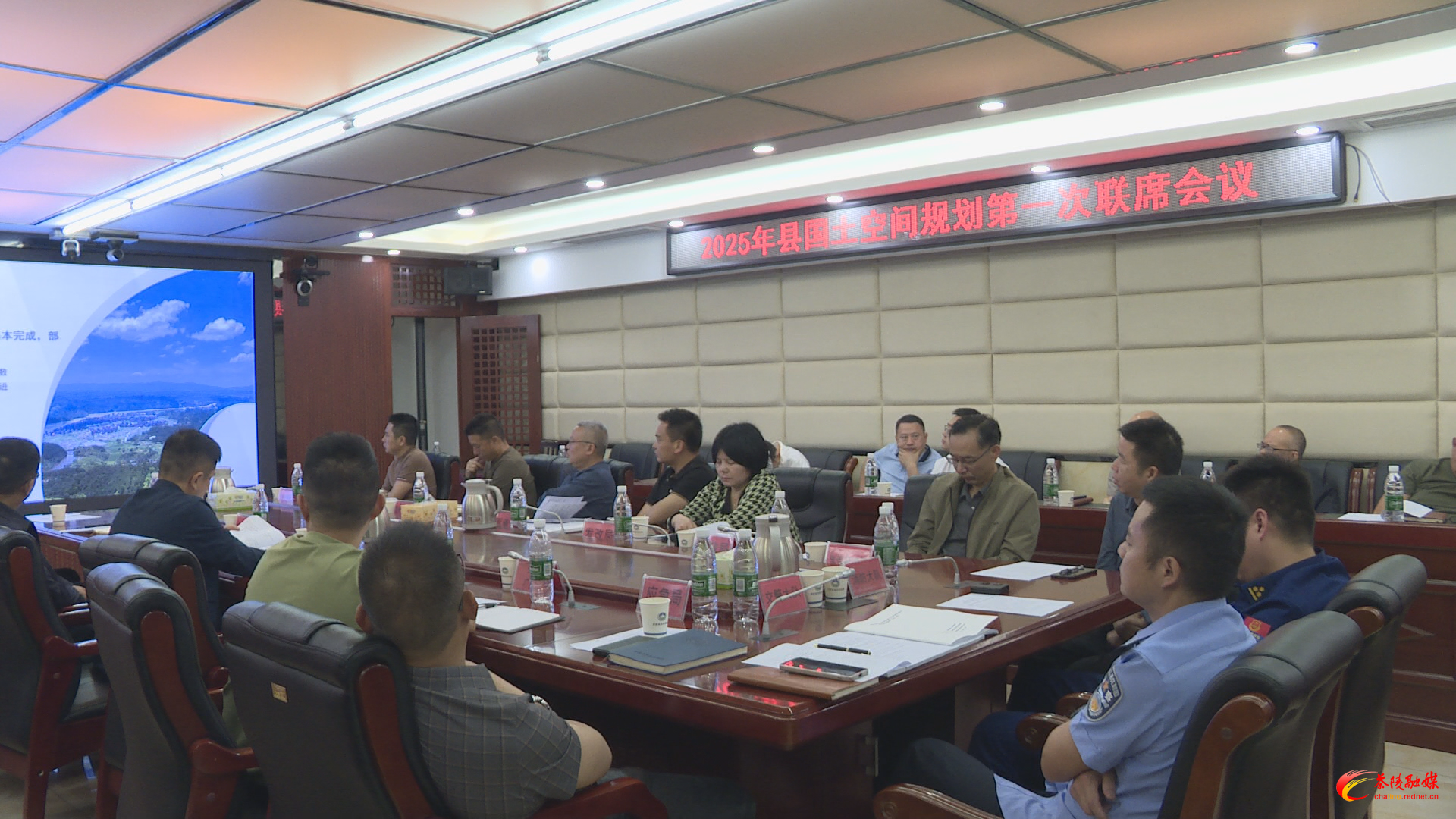 2025年茶陵县国土空间规划第一次联席会议召开