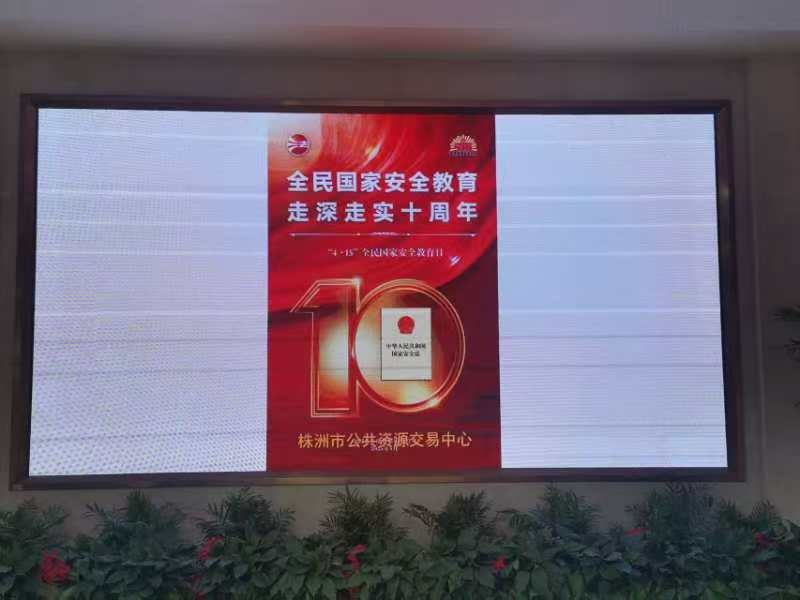 株洲市公共资源交易中心开展2025年全民国家安全教育日普法宣传活动